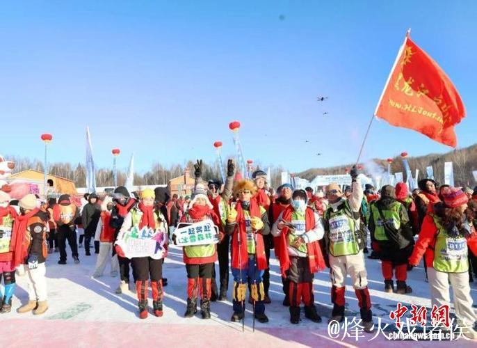 2025全国冬季徒步大会在黑龙江伊春成功举行 2025全国冬季徒步大会在黑龙江伊春成功举行
